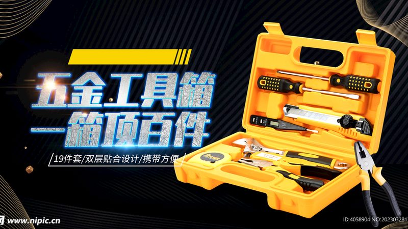 北京钳工工具代理加盟费